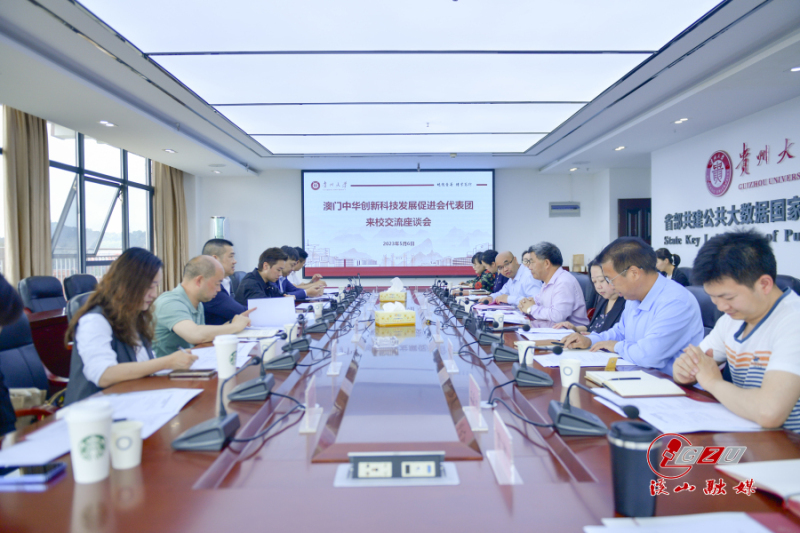 Delegation from MacauVisits GZU